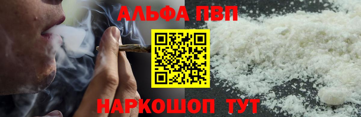 А ПВП кристаллы Сальск