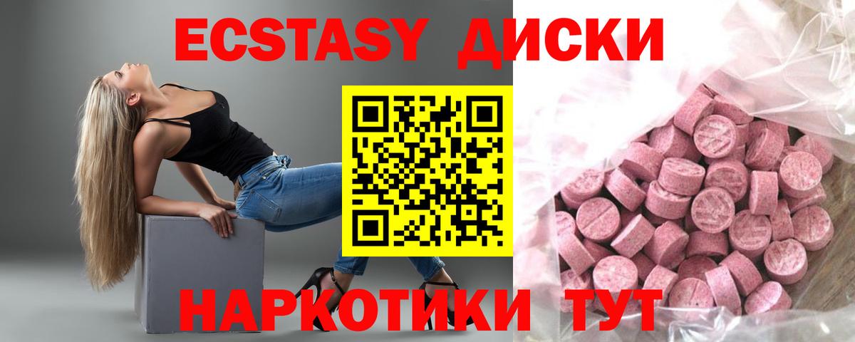 Экстази mix Сальск