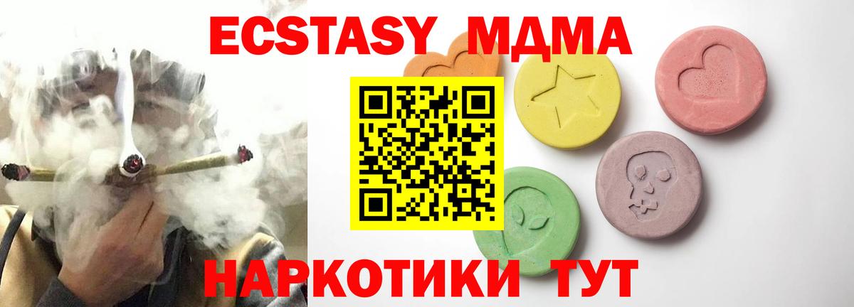 Сальск  Экстази Cube  купить наркоту  Вход с VPN  ЭКСТАЗИ 250 мг 