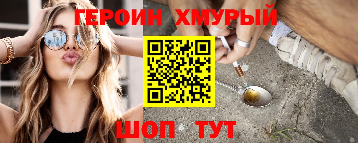 Сальск  ГЕРОИН Афган  ГЕРОИН  Вход с VPN 