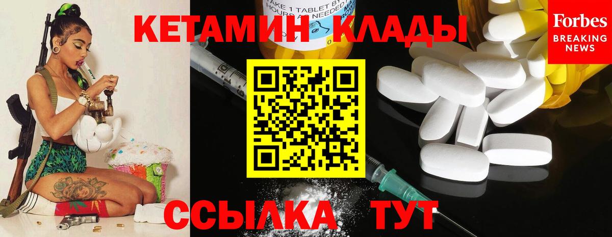 Кетамин VHQ Сальск