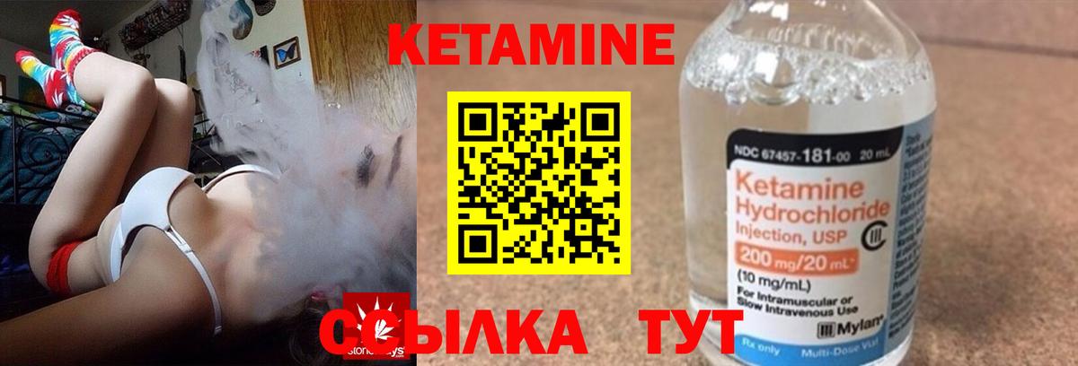 КЕТАМИН ketamine  гидра вход  Вход с VPN  Сальск  КЕТАМИН ketamine 