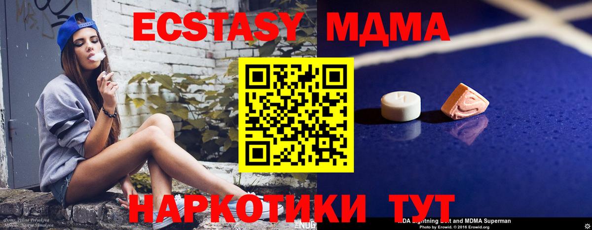 MDMA VHQ  MDMA кристаллы  Сальск  Вход с VPN 