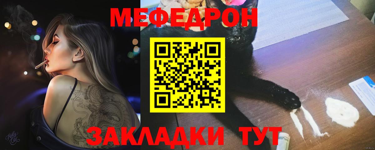 МЯУ-МЯУ  ОМГ ОМГ вход  Сальск  МЕФ кристаллы  Вход с VPN 