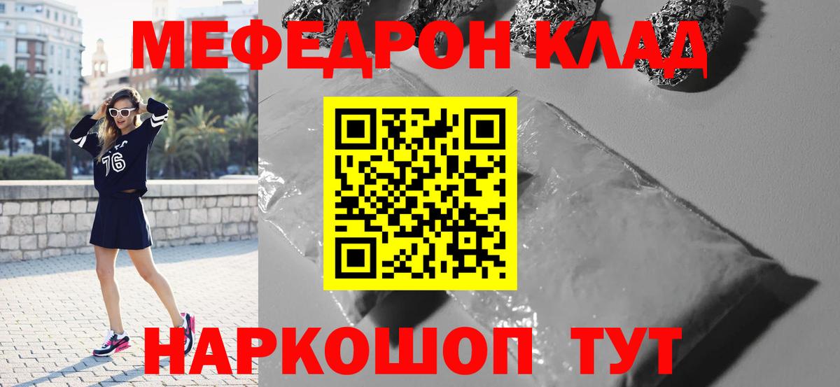 МЕФ мука Сальск
