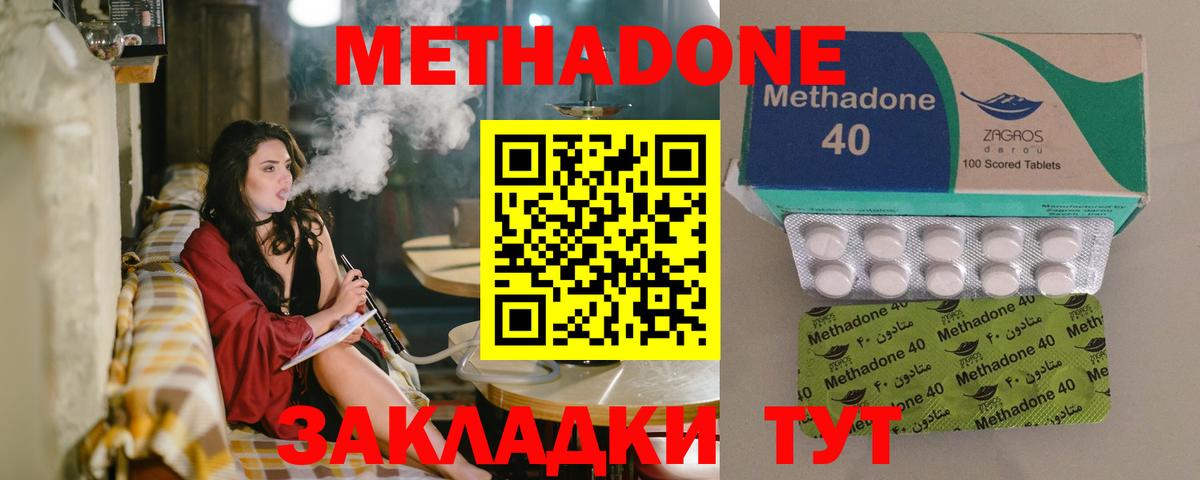 Метадон мёд  Вход с VPN  МЕТАДОН кристалл  Сальск 