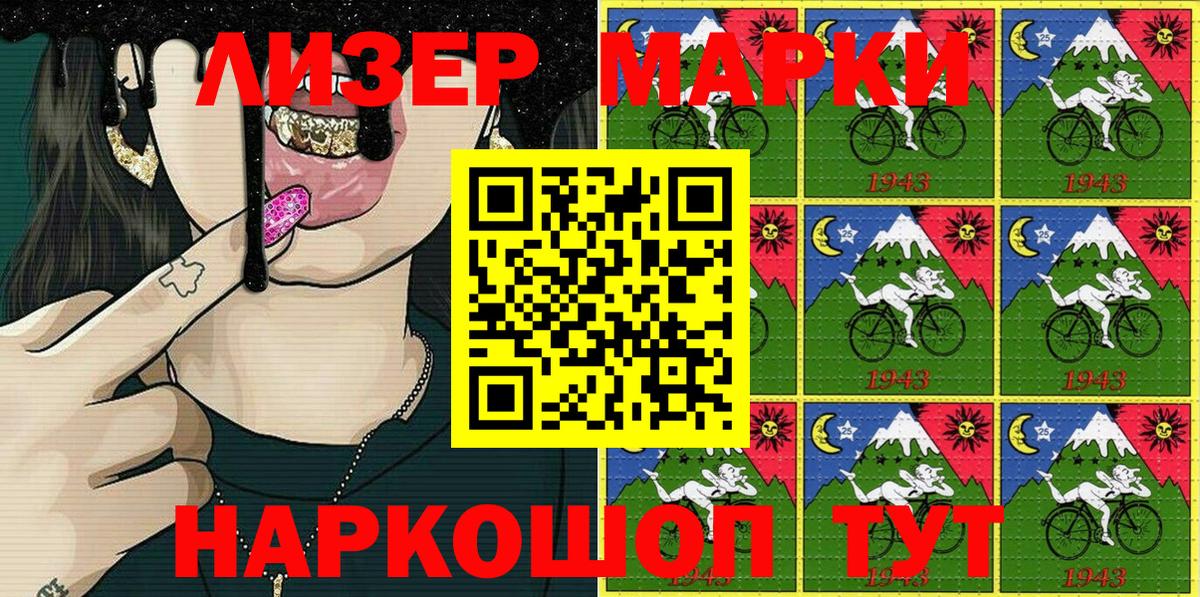 Марки 25I-NBOMe 1,5мг  Вход с VPN  Марки N-bome  Сальск 