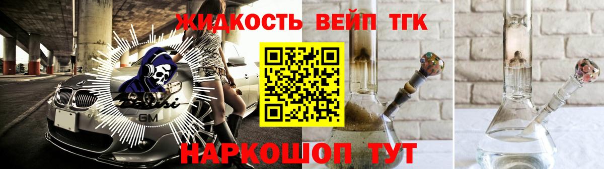 ТГК гашишное масло  Вход с VPN  Дистиллят ТГК вейп  Сальск 