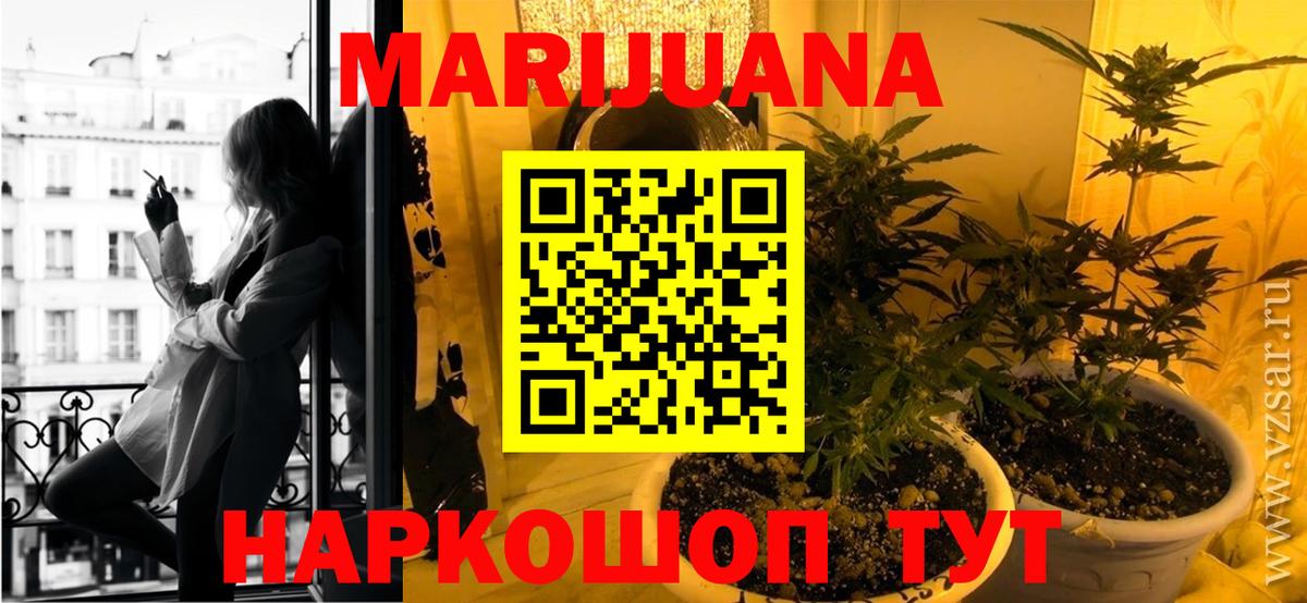 Сальск  Бошки марихуана конопля  Каннабис сатива  Вход с VPN 